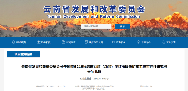 官方批復(fù)同意！云南將改擴(kuò)建這個(gè)項(xiàng)目→.png