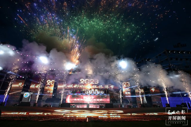 2023昆明鄭和文化旅游節(jié)在晉寧開(kāi)幕(高偉 攝)