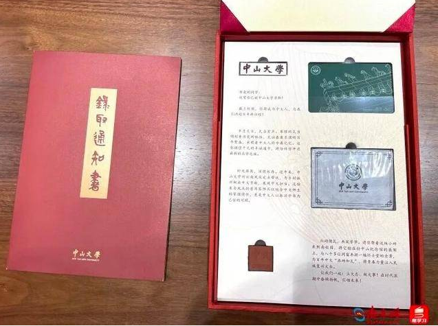 中山大學 圖片據(jù)南方新聞網(wǎng).png