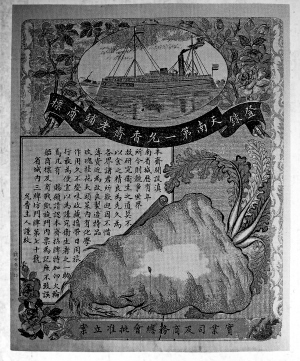 著名醬菜坊允香齋的“黑大頭”商標(biāo)。