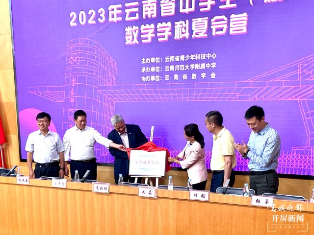 師大附中夏令營