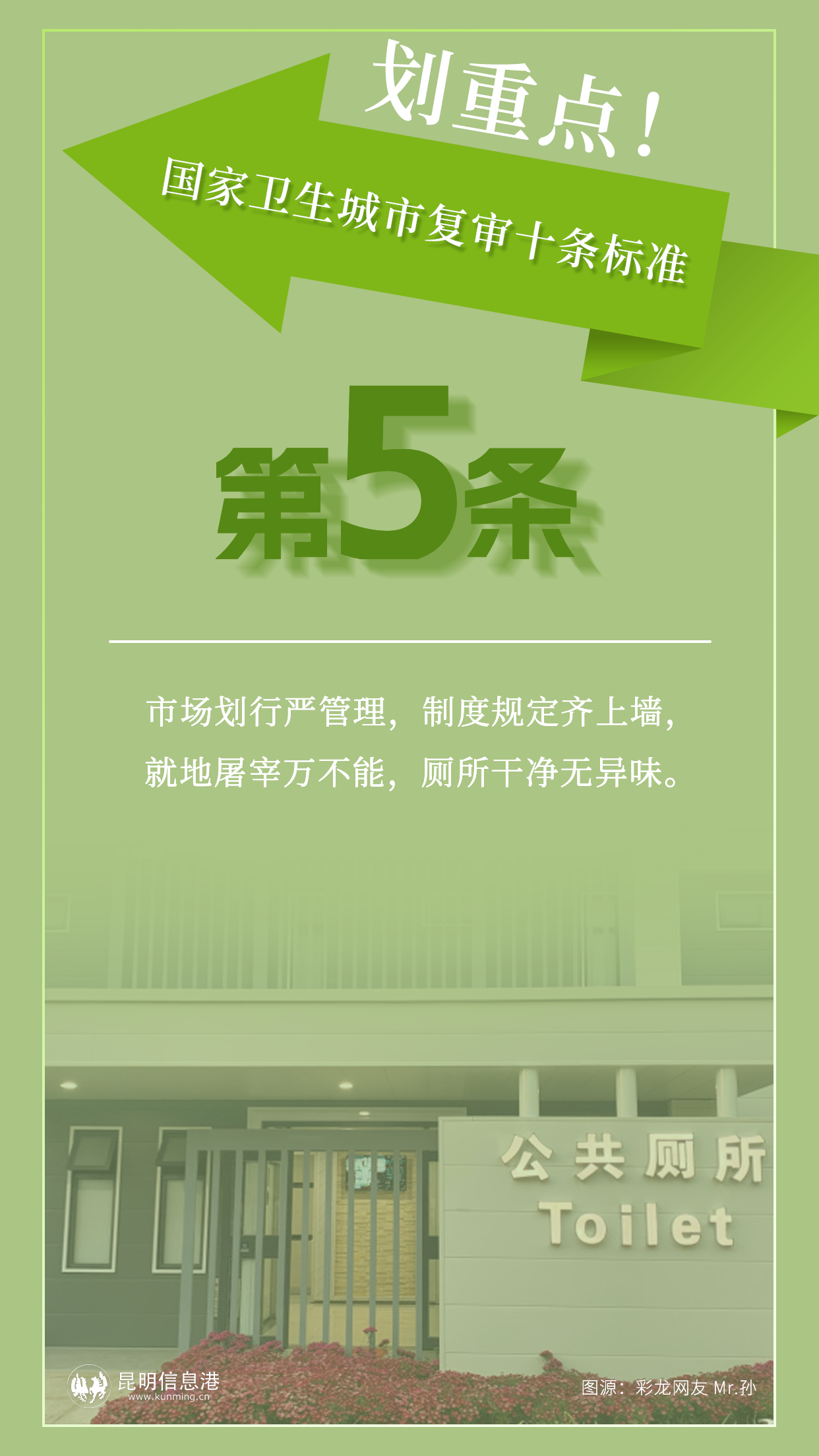 衛(wèi)生城市海報(bào)5 衛(wèi)生城市海報(bào)5