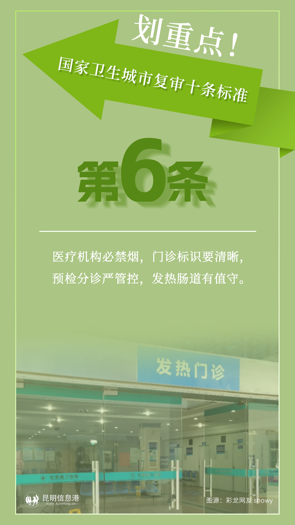 衛(wèi)生城市海報(bào)6 衛(wèi)生城市海報(bào)6