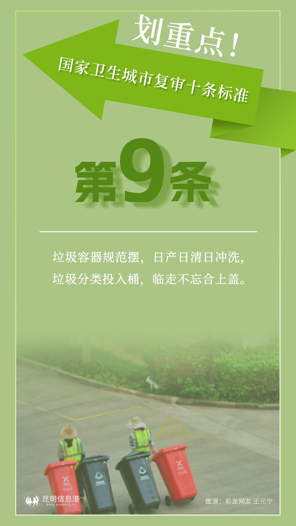 衛(wèi)生城市海報(bào)9 衛(wèi)生城市海報(bào)9