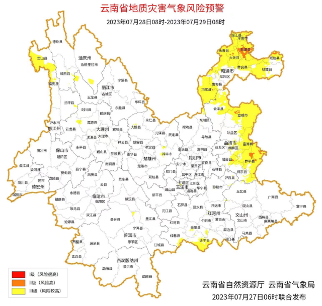 云南啟動地質(zhì)災(zāi)害防御Ⅳ級響應(yīng)！1.png