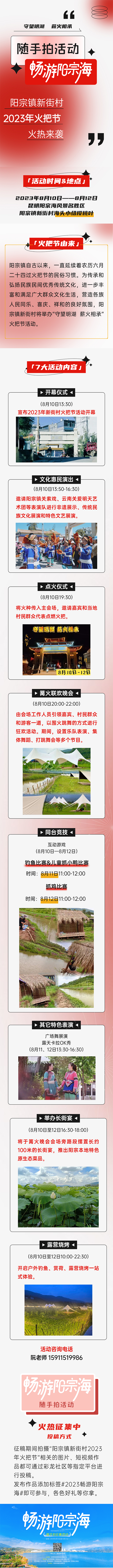 餐飲美食餐廳周年店慶促銷活動文章長圖 拷貝