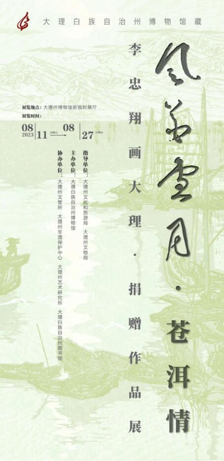 QQ截圖20230812112112