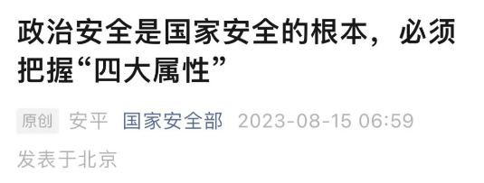 退休干部招募“敢死隊”，妄圖顛覆國家政權！