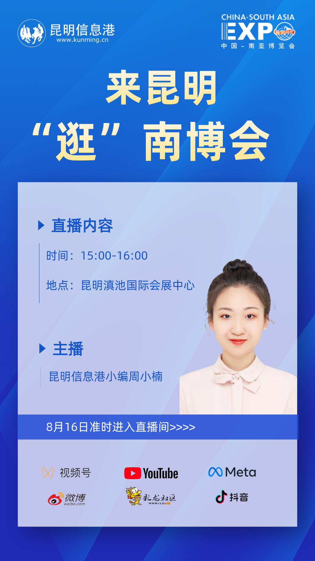 微信圖片_20230816091031