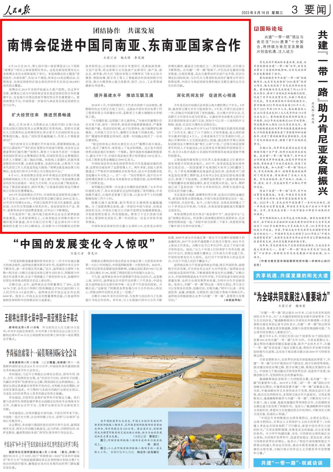 微信圖片_20230816073753.png?x-oss-process=style/w10