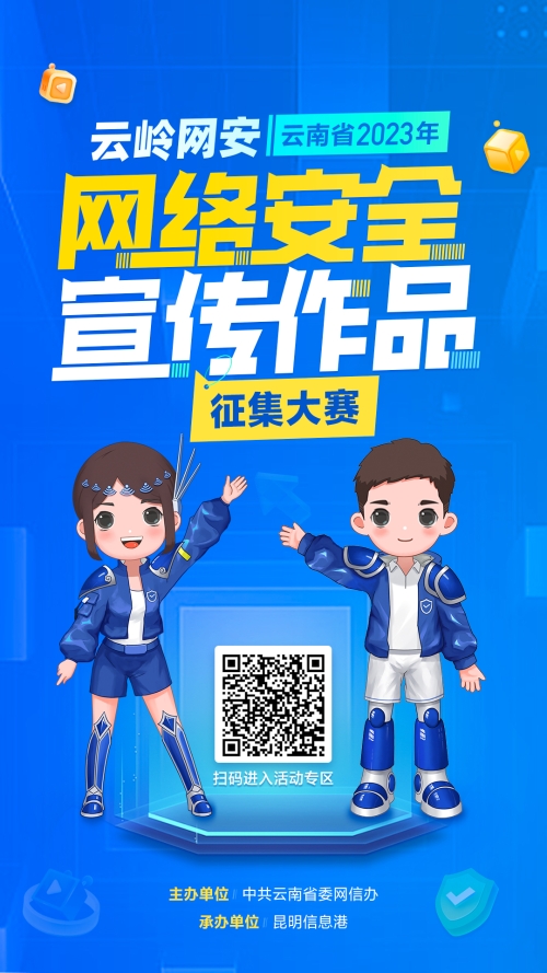 230714-移動(dòng)端海報(bào) 230714-移動(dòng)端海報(bào)