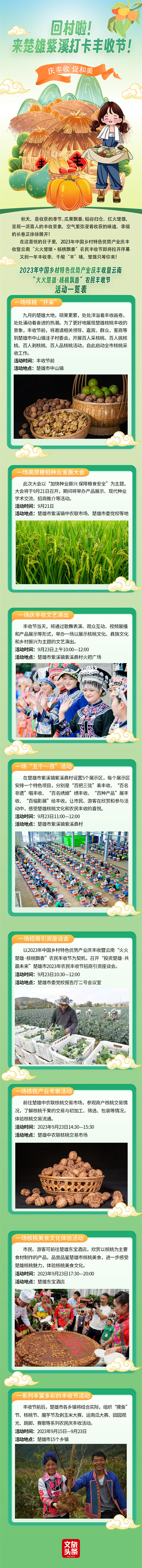 微信圖片_20230920192855 微信圖片_20230920192855