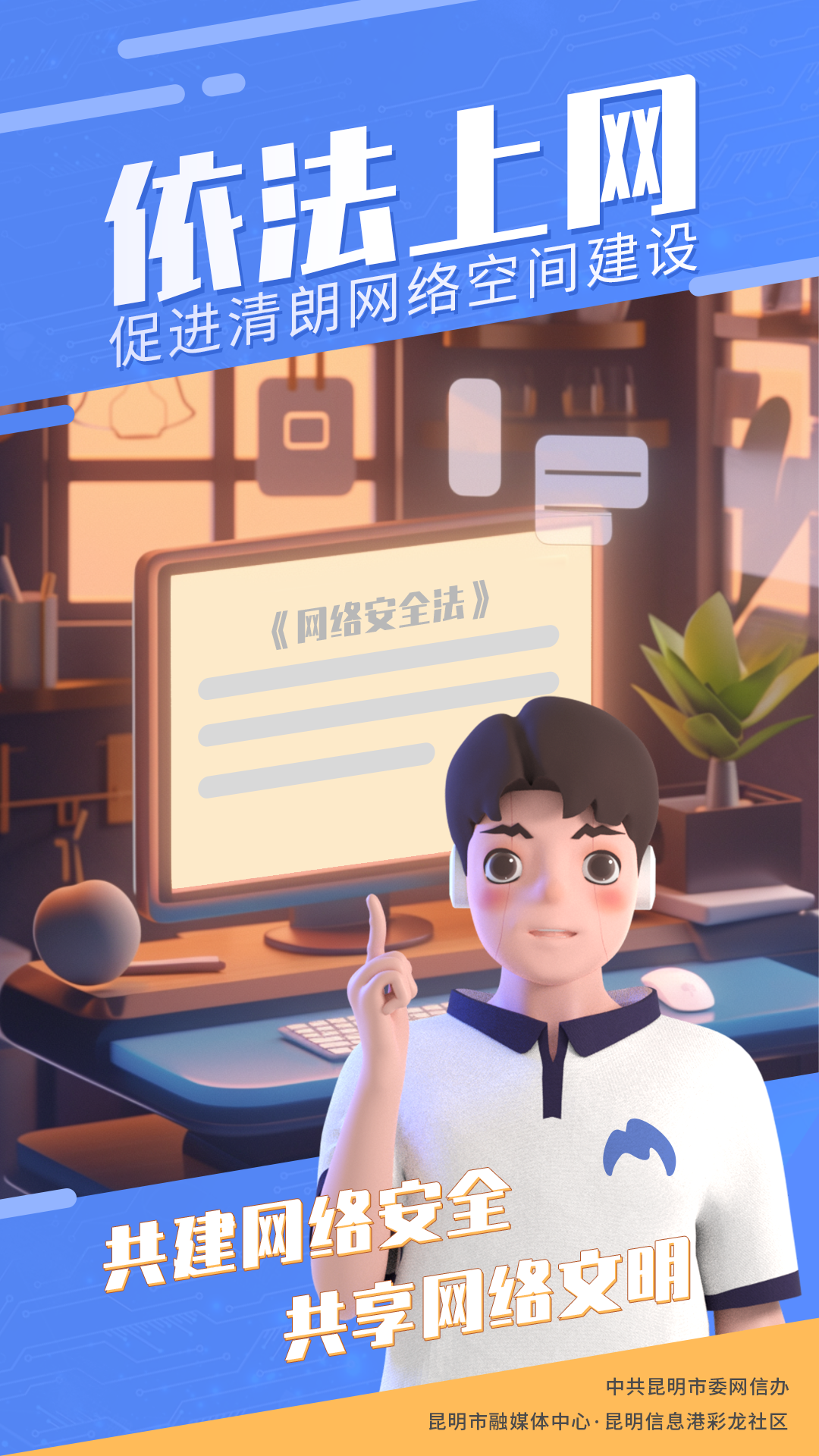 1依法上網(wǎng)