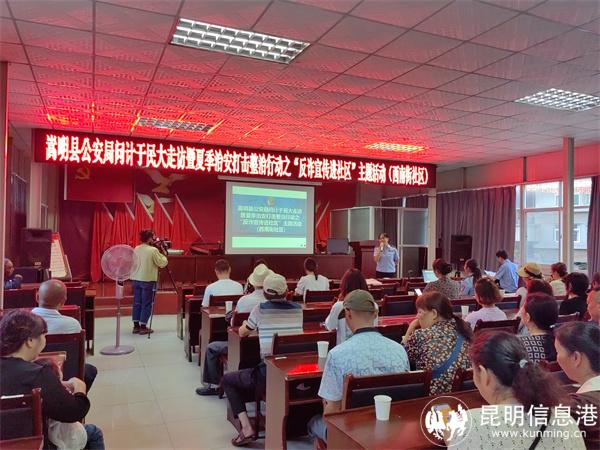 5.反詐宣傳進(jìn)社區(qū)工作(李曉燕攝) 5.反詐宣傳進(jìn)社區(qū)工作(李曉燕攝)