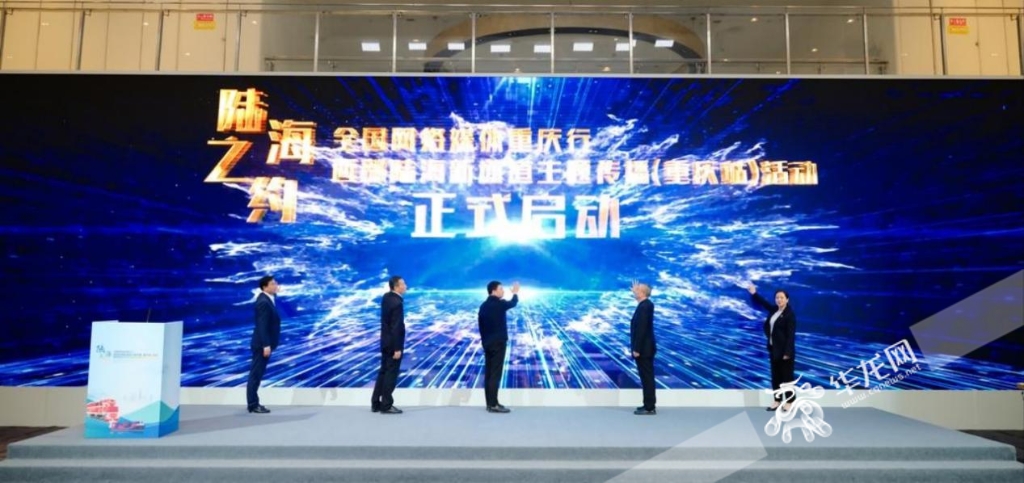 啟動儀式現(xiàn)場。華龍網(wǎng)記者 王慶煉攝