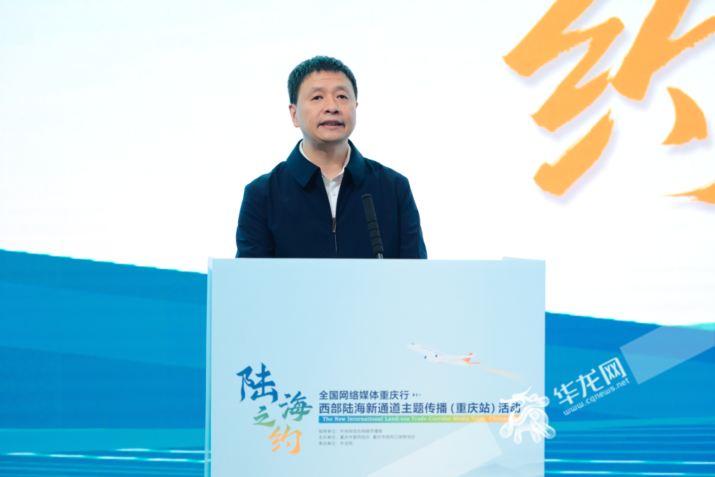 市委網(wǎng)信辦主任、市委宣傳部副部長（兼）吳勇軍講話。華龍網(wǎng)記者 王慶煉攝