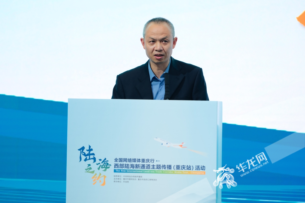 重慶市政府口岸物流辦二級巡視員陶亮致辭。華龍網(wǎng)記者 王慶煉攝