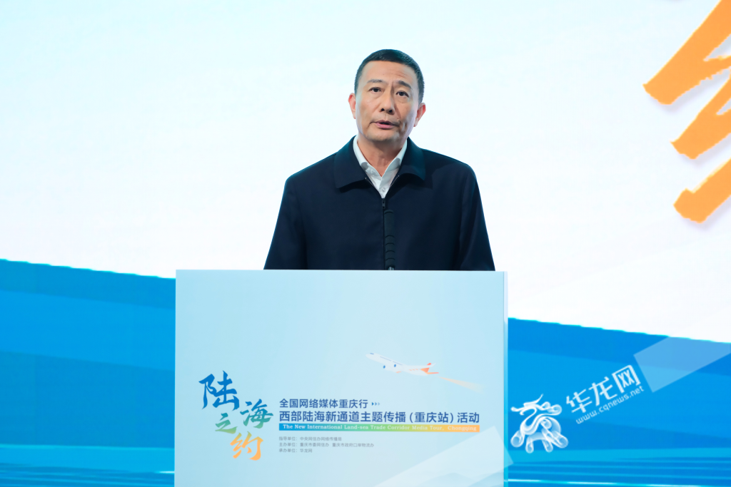 渝北區(qū)委常委、宣傳部部長羅勇致辭。華龍網(wǎng)記者 王慶煉攝