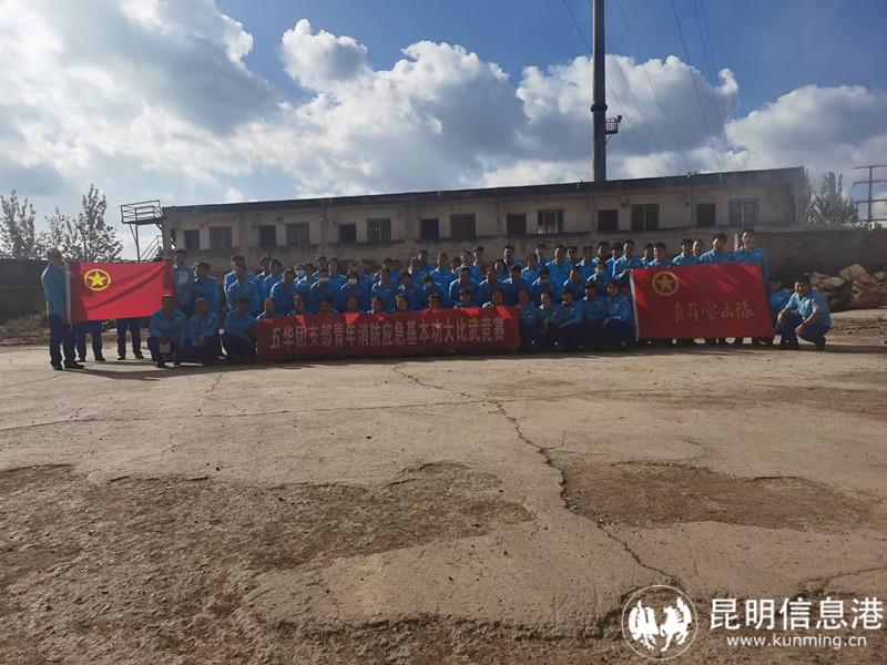 企地聯(lián)動開展青年消防應(yīng)急基本功大比武大練兵 企地聯(lián)動開展青年消防應(yīng)急基本功大比武大練兵