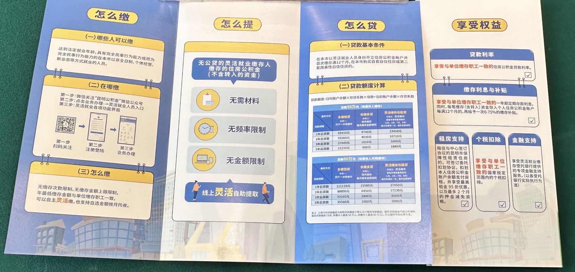 微信圖片_20231117175854