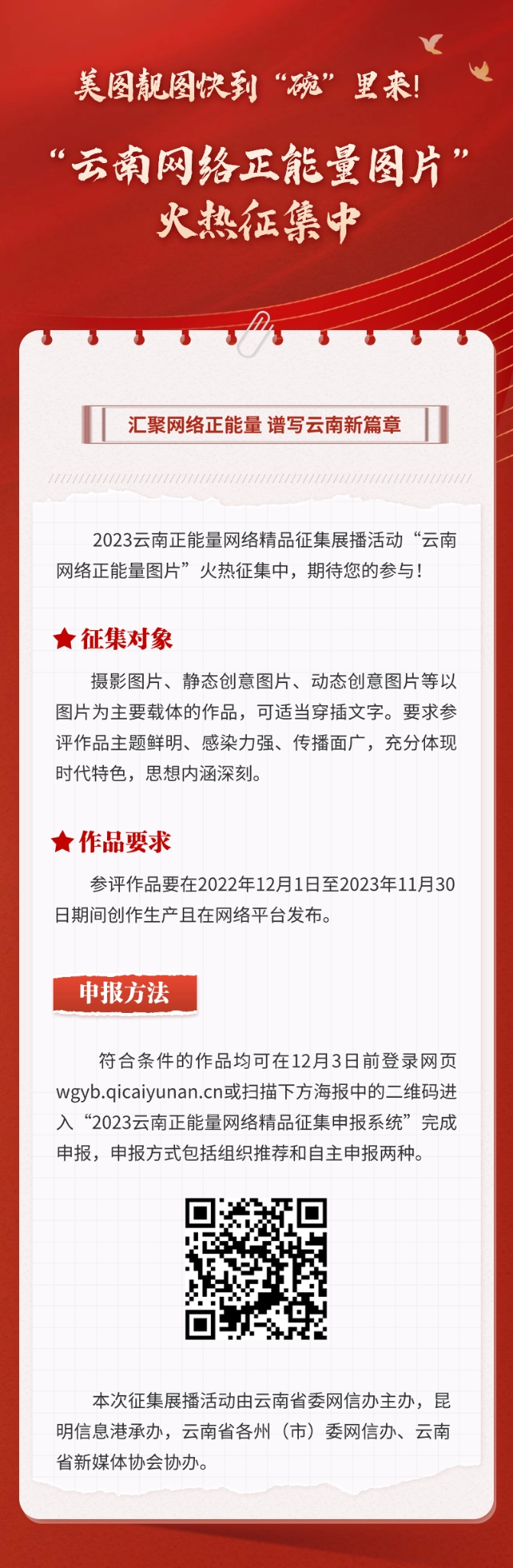 微信圖片_20231128152607 微信圖片_20231128152607