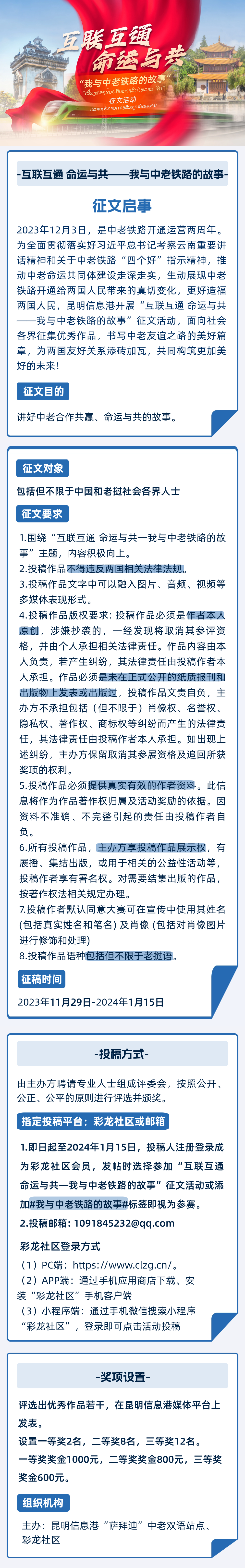 黨政政務(wù)民生辦事指南流程文章長圖 (1) 黨政政務(wù)民生辦事指南流程文章長圖 (1)