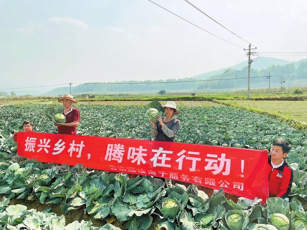 云南騰味電子商務有限公司黨支部線上銷售商品助力鄉(xiāng)村振興。 供圖