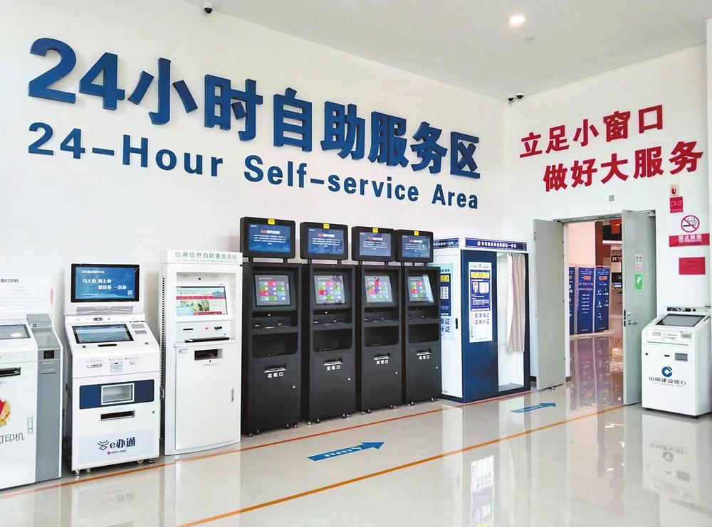 “e辦通”自助服務(wù)終端