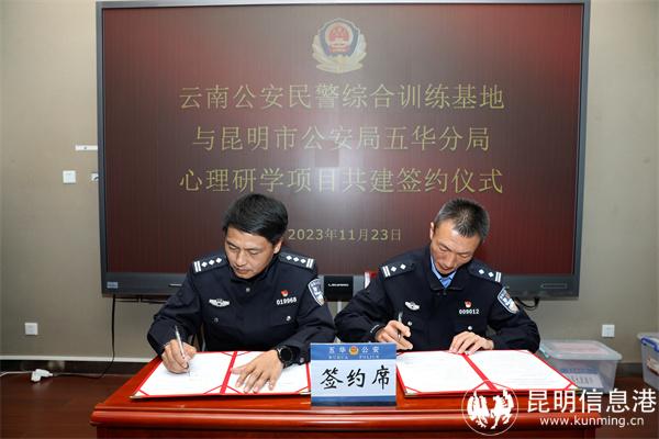 民警心理服務(wù)室共建