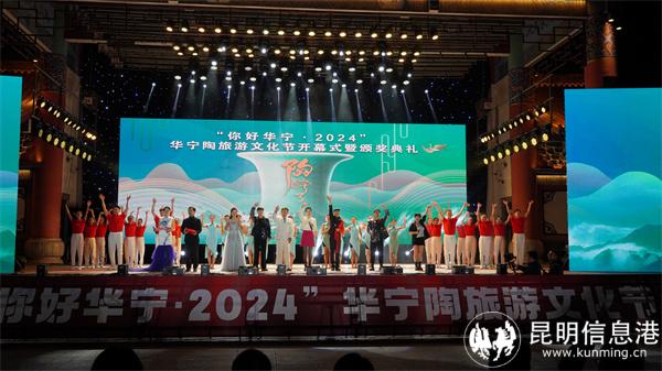 開幕式及頒獎典禮