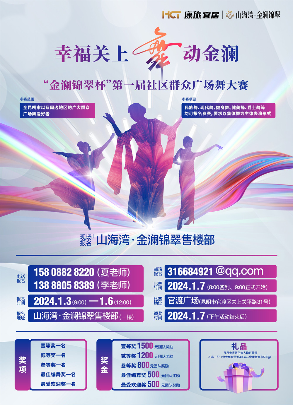 微信圖片_20240103142107