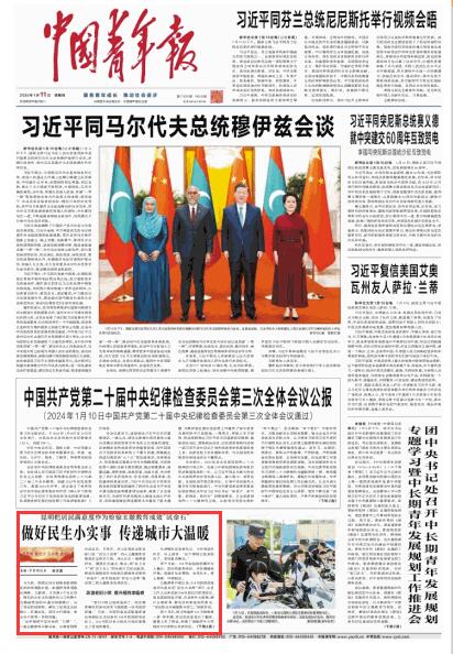 QQ截圖20240111095302