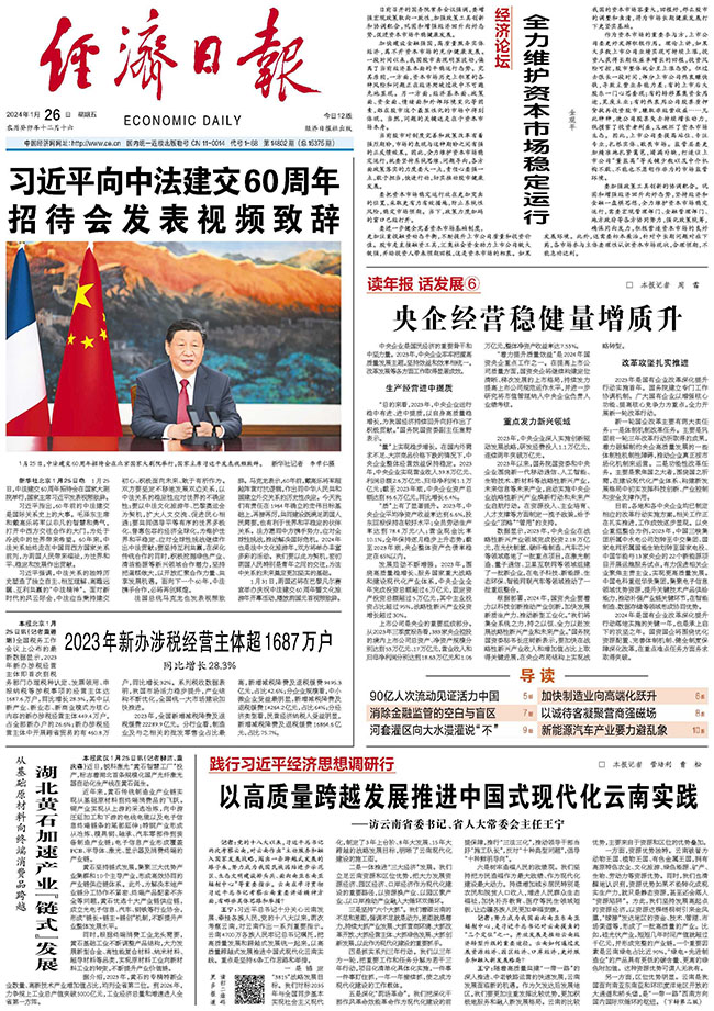 202401261070 202401261070