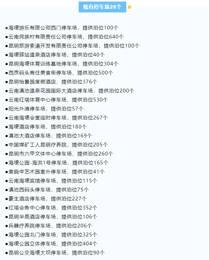 微信圖片_20240213130114