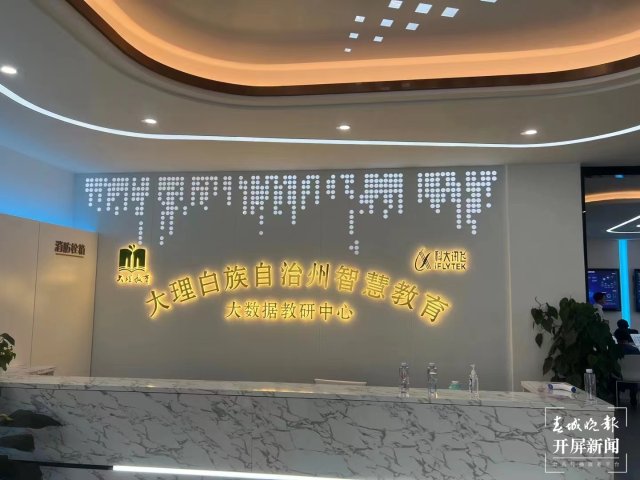 （采訪傳編輯）大理州多領(lǐng)域拓展數(shù)字經(jīng)濟(jì)應(yīng)用場(chǎng)景，積極發(fā)揮數(shù)據(jù)要素乘數(shù)效應(yīng) (4).jpg