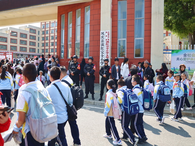 “警”然有序，“護”你平安！鳳慶公安全力護航開學季