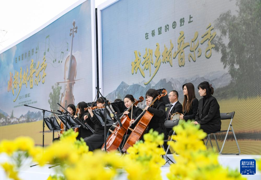 2024成都鄉(xiāng)村音樂季啟幕