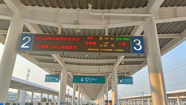 中老鐵路玉溪站 (1).jpg