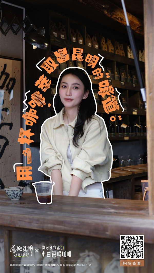 3.19感知昆明海報組_畫板 1 副本 5(1)