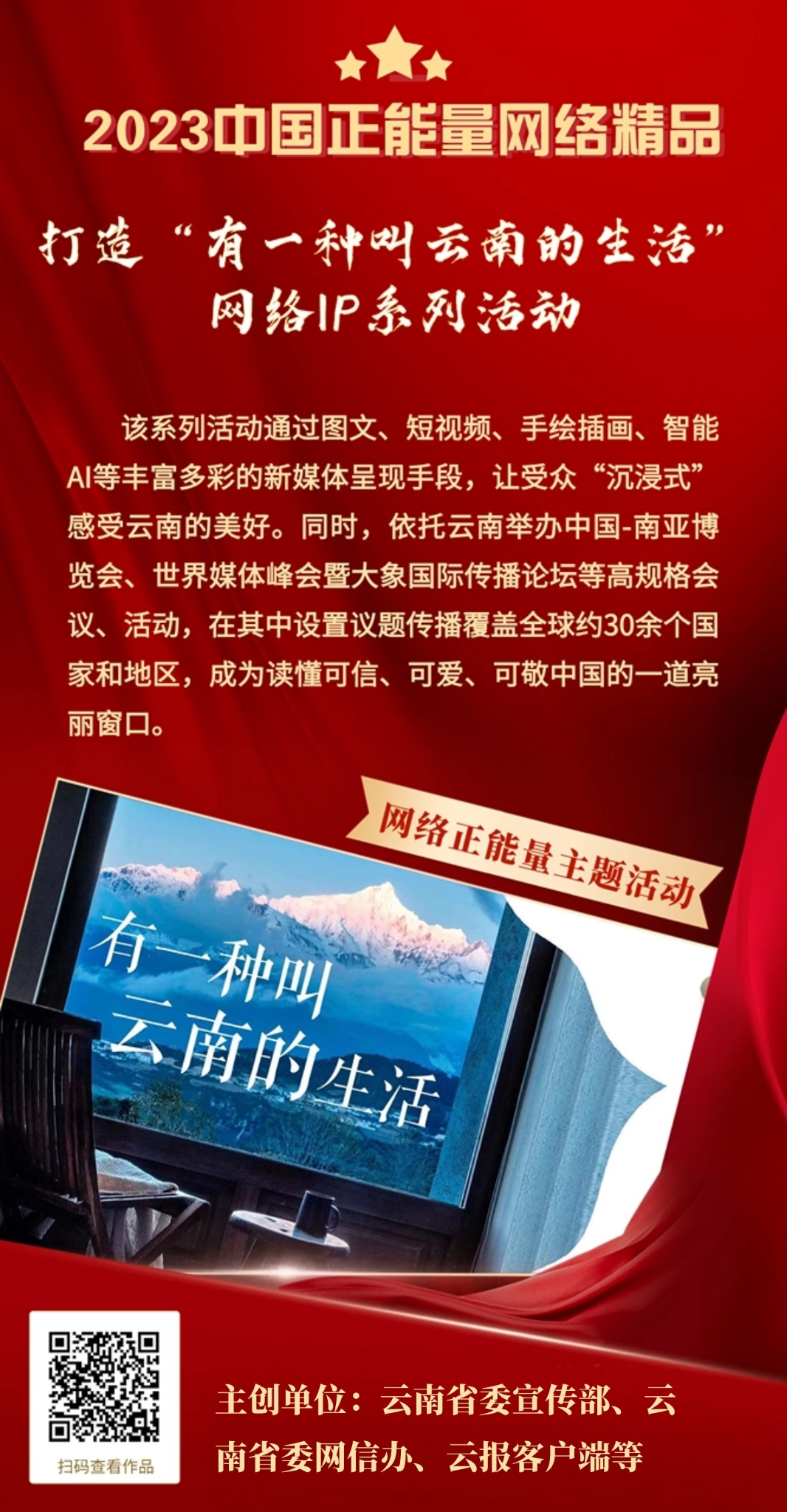 有一種叫云南的生活