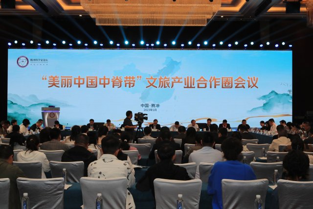 “美麗中國中脊帶”文旅產(chǎn)業(yè)合作圈.JPG