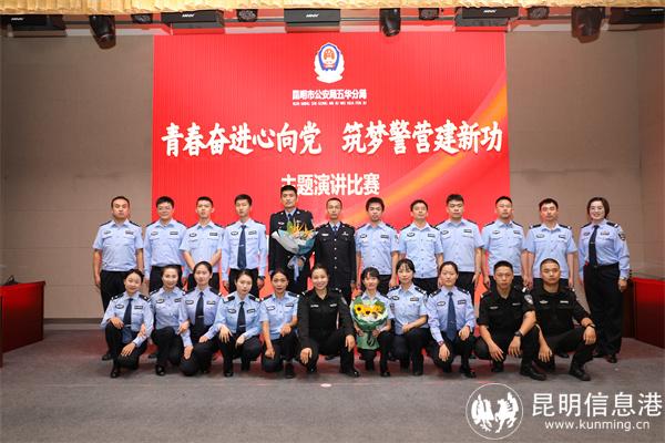 4-2五華分局團(tuán)委-演講比賽合影