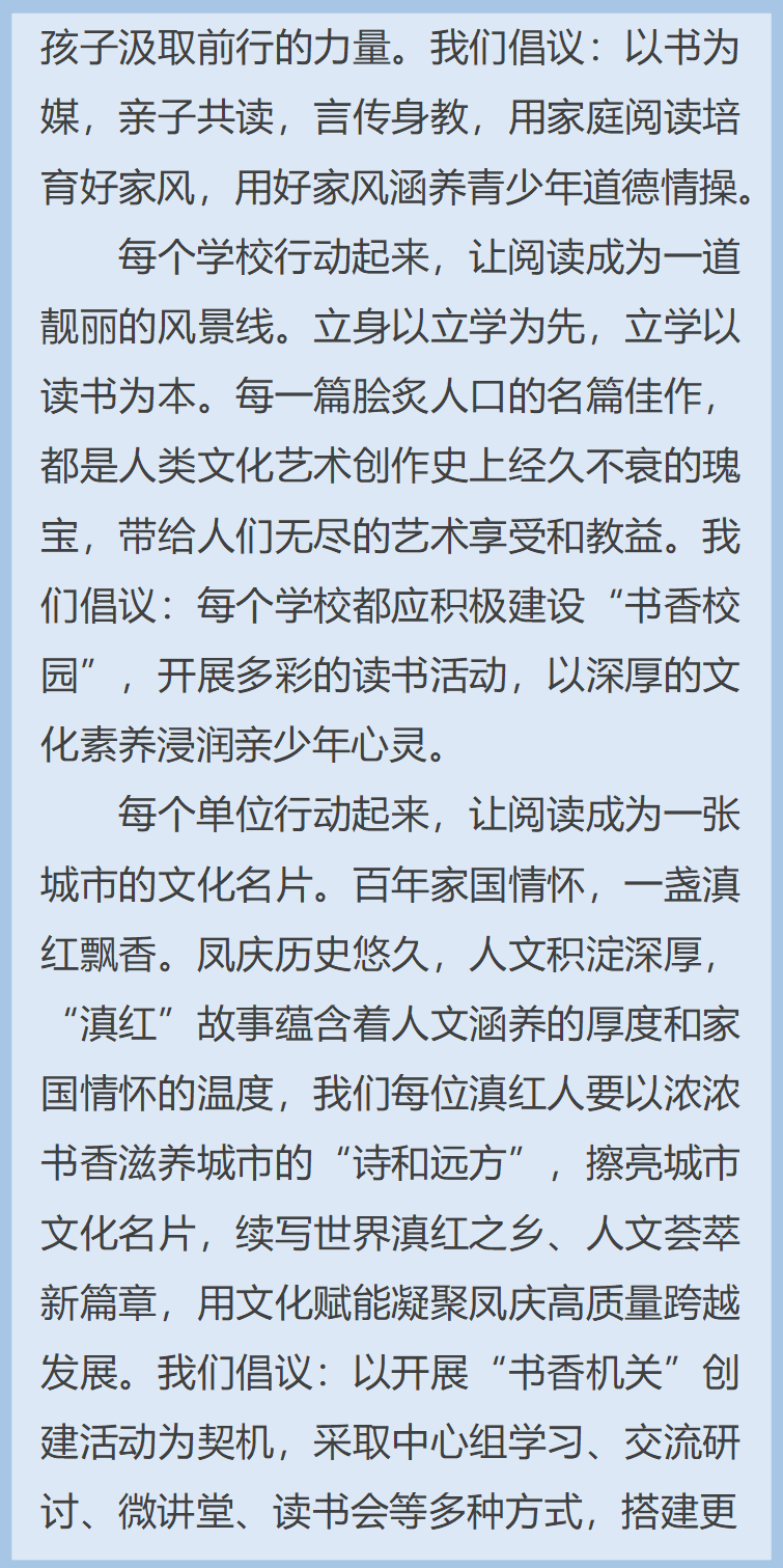 全民閱讀2.png