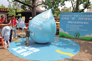 “擁抱大水滴”節(jié)水倡議環(huán)節(jié)
