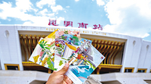 在昆明站、昆明南站、西雙版納站、磨憨站可免費(fèi)領(lǐng)取手繪紀(jì)念卡