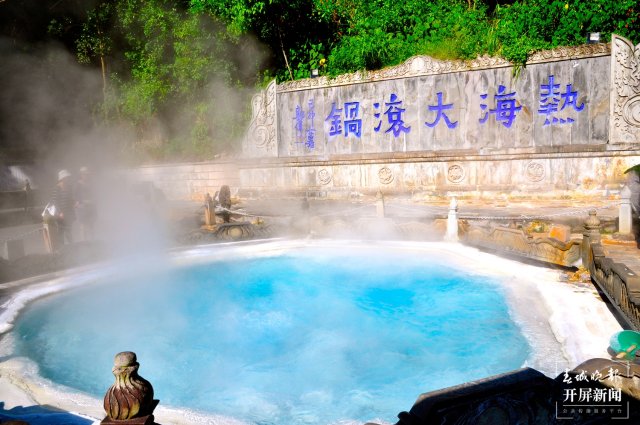 云南騰沖火山熱海入選全國科普教育基地（開屏新聞記者 崔敏 通訊員 楊佳輝 攝）