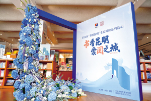 活動現(xiàn)場打卡處，書香與花香交融