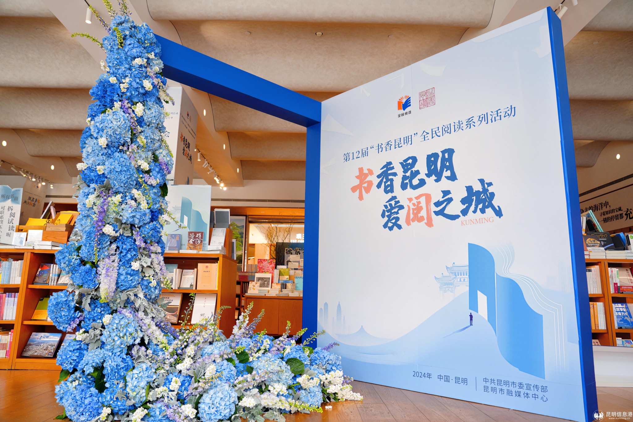 活動(dòng)現(xiàn)場(chǎng)打卡處，書香與花香交融