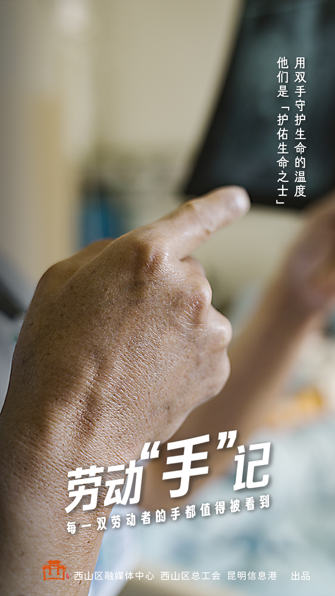 醫(yī)生-手 醫(yī)生-手