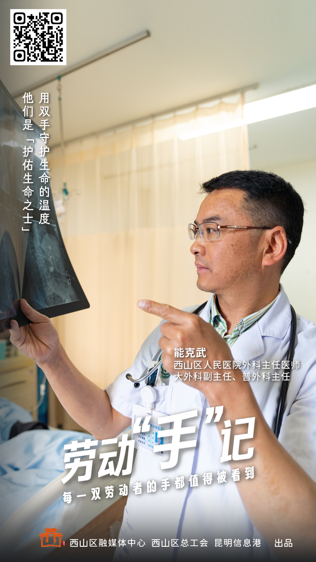 醫(yī)生-稿件用 醫(yī)生-稿件用